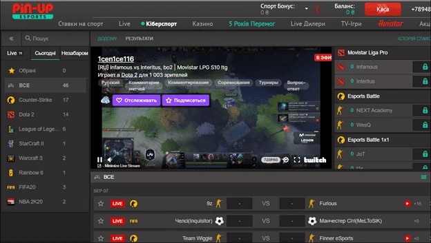 Live-ставки та прематч