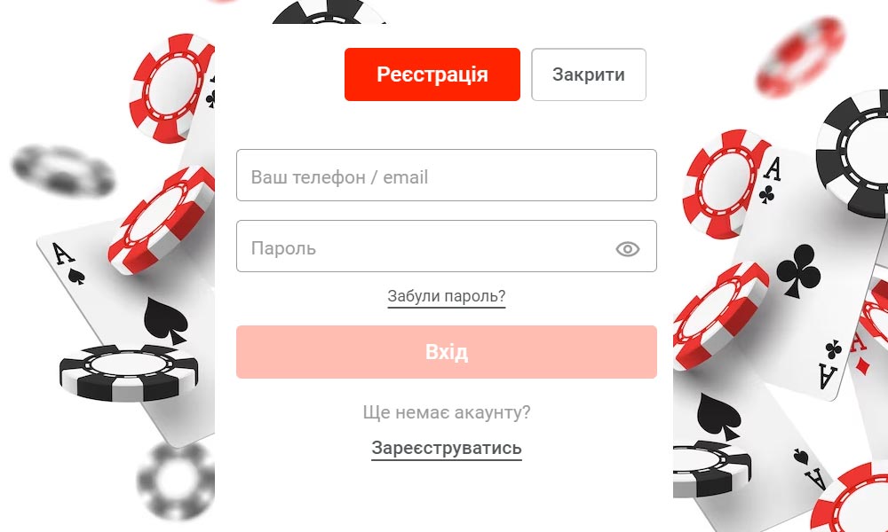Як увійти на сайт PIN UP