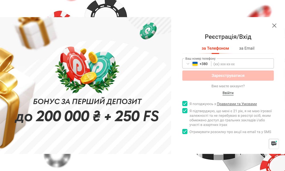 Регистрация в Pin Up